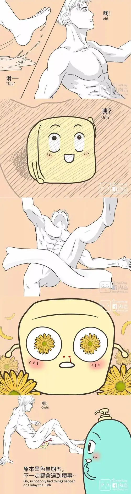 好久没看过这么污的漫画了