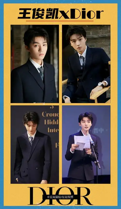 王俊凯黑色深v##星姐微博