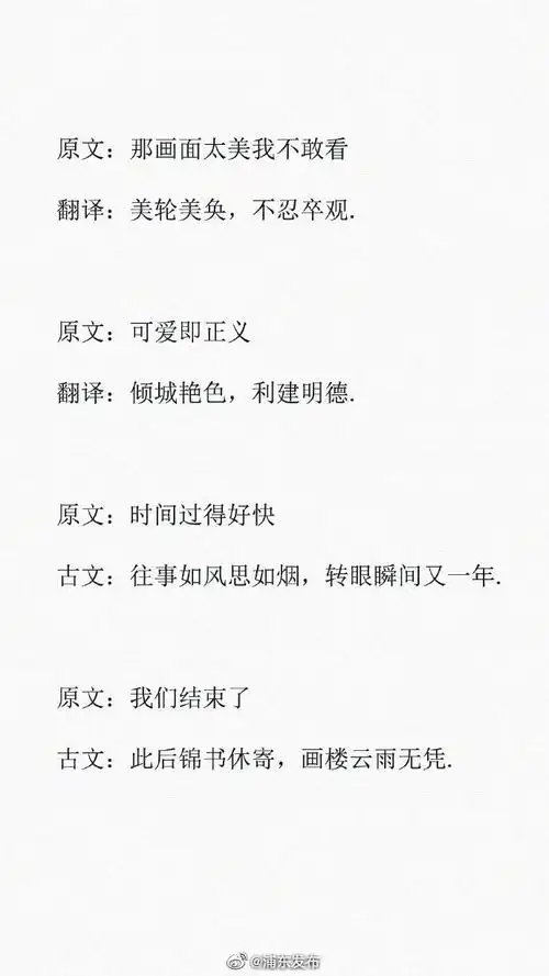 #初中女生用文言文做自我介绍#