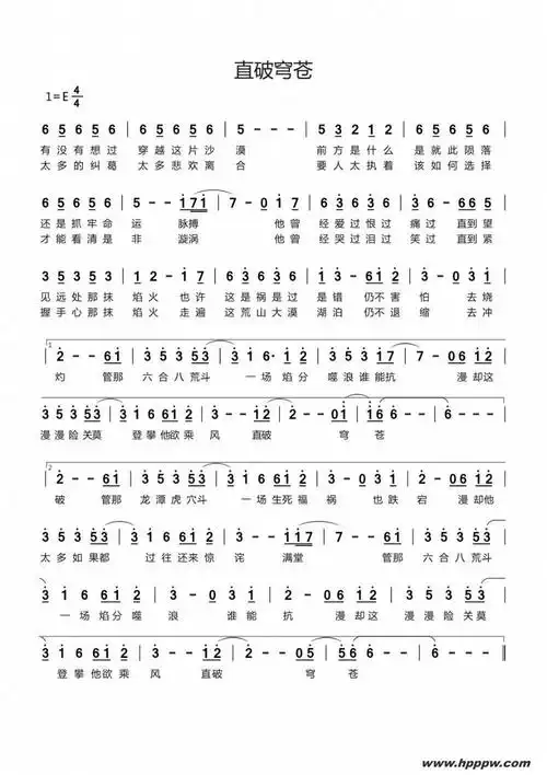 歌曲直破穹苍(动画《斗破苍穹》第三季主题曲)的简谱歌谱下载