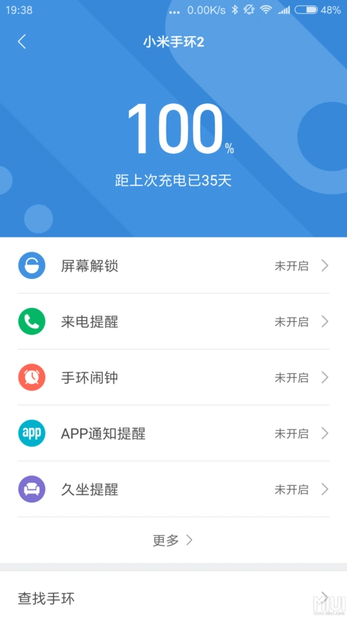 小米手环2电量显示有问题,一直100%
