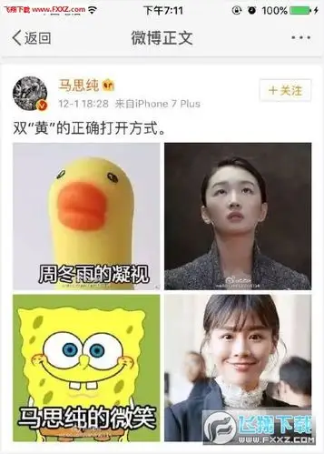 周冬雨的凝视表情包多版本