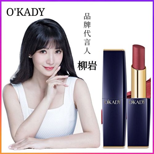 【明星柳岩代言】欧佩口红网红雾感素颜显白橘红色豆沙色烂番茄色