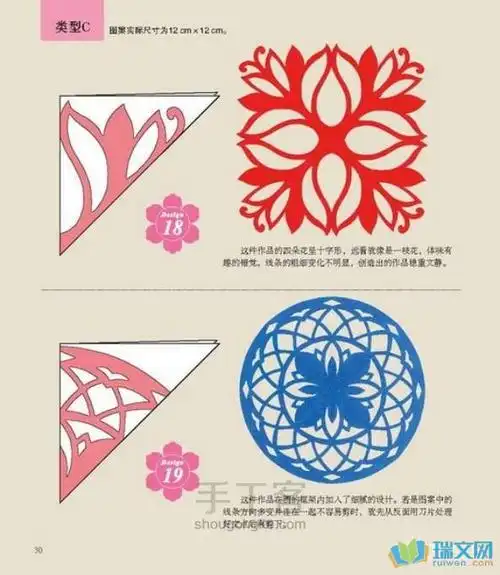 剪纸图案大全图解步骤