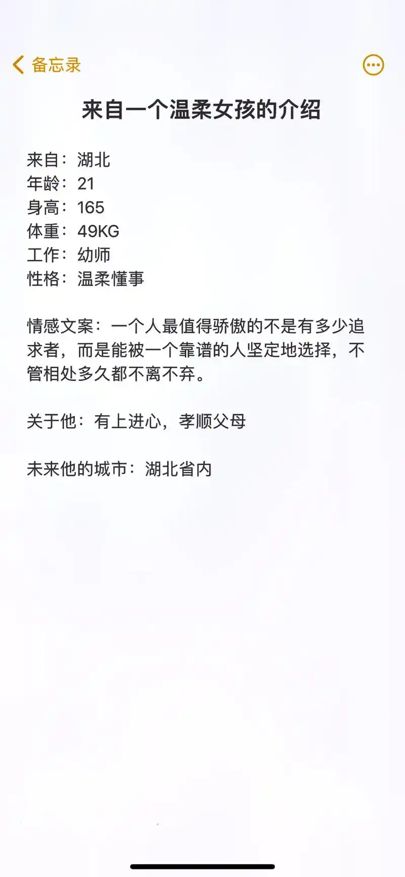 抖音图文来了#脱单 #个人简介 #单身小姐姐 - 抖音