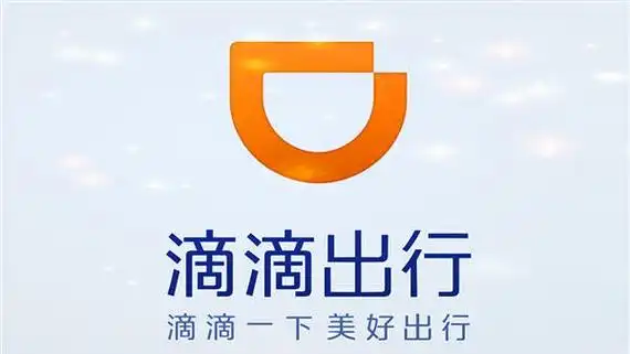 检验滴滴出行是否美好的唯一标准是社会担当,而非道歉赔偿!