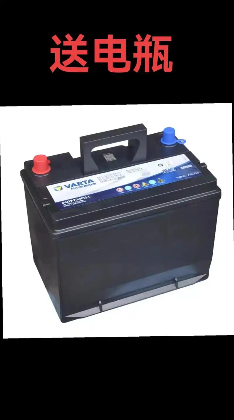免费送电瓶.大同瓦尔塔蓄电池官方旗舰店 蓝标 80d26l  - 抖音