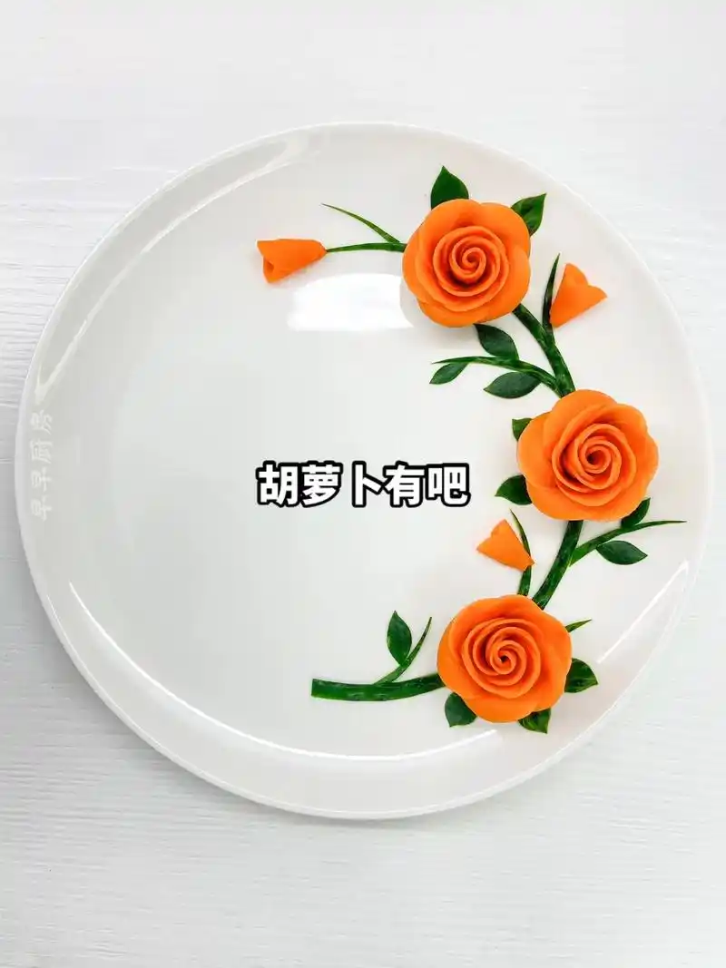 胡萝卜创意摆盘教程!#摆盘技巧 #创意盘饰 #盘饰 - 抖音