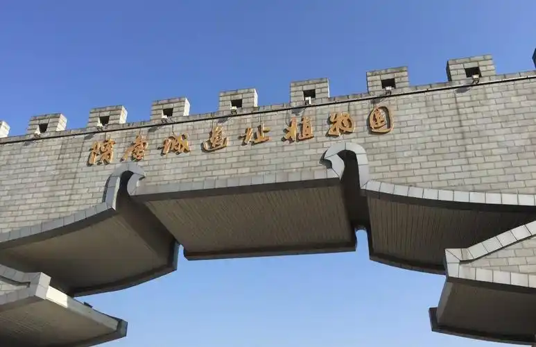 隋唐城遗址植物园