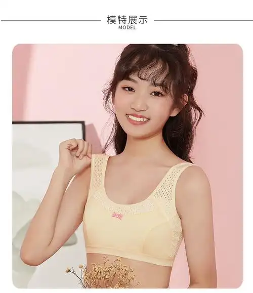 发育期中学生文胸运动青春期女生初中生小背心女童胸罩女大童儿童抹胸