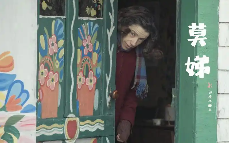 《莫娣》:真人真事改编,感动无数人的平凡爱情故事,爱与被爱才是最