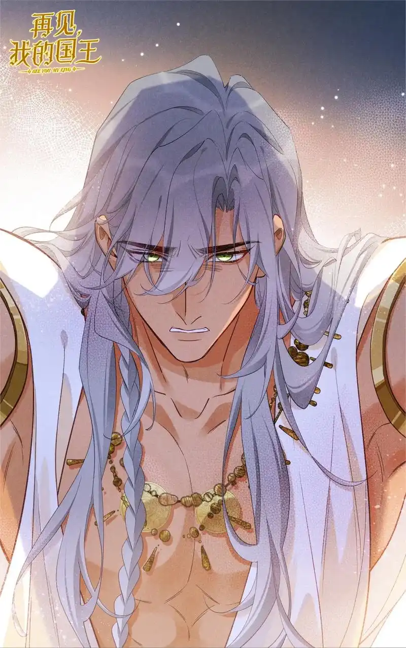 再见我的国王 #燕子 #建国 #石头 全员大帅哥!燕子a起 - 抖音