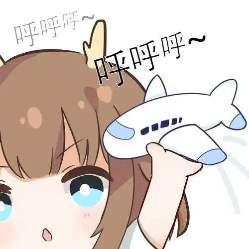 鹿乃的表情包(第十六期)