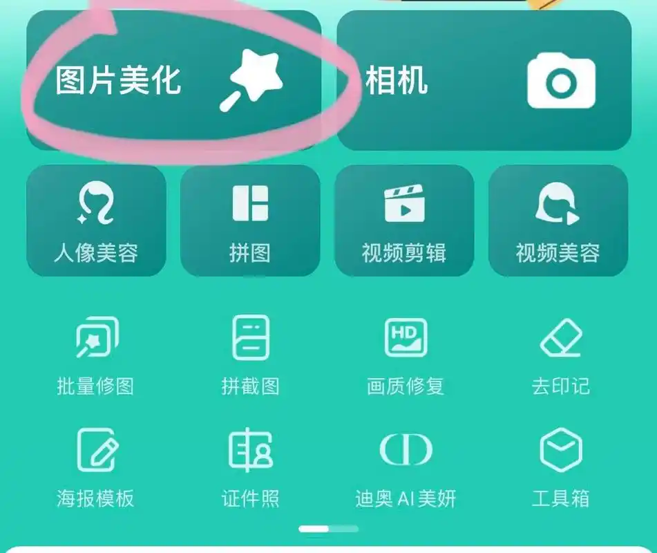 手机压缩照片像素|用美图秀秀就行 教资报名照片要求200kb以下 搜了搜