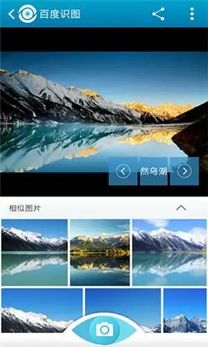 app截图在这款软件中将会能够帮助你识别出各种你想要识别的头像和