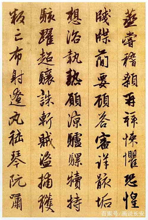 解读经典|赵孟頫行书《千字文》高清大图 赏析__财经头条