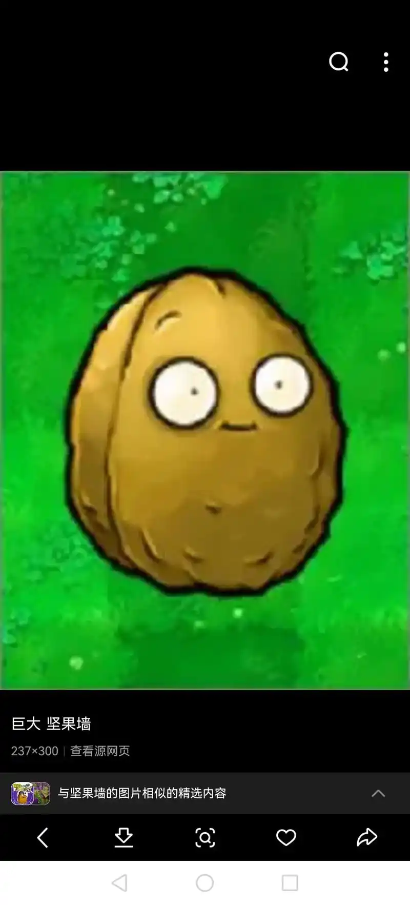 原始坚果墙 植物大战僵尸2原始坚果墙图鉴原始坚果墙属性技能  - 抖音