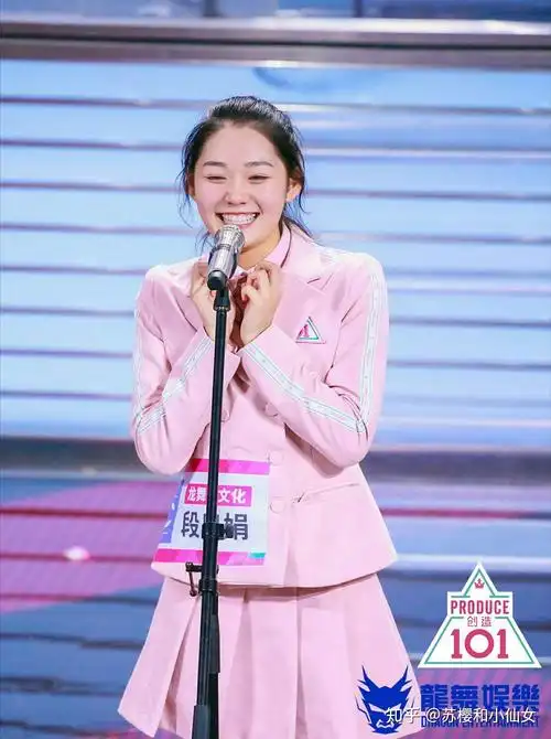如何评价创造101中的段奥娟