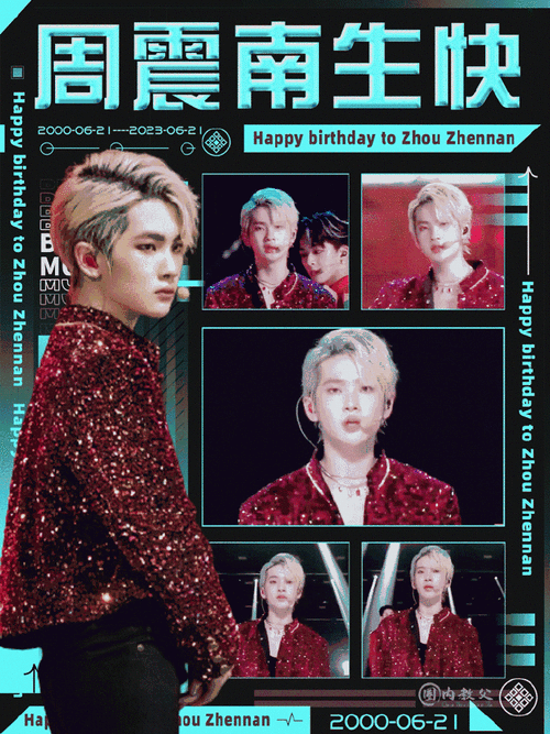 周震南0621生日快乐##周震南生日蛋糕是香菜的