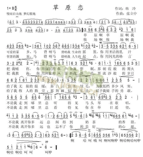 降央卓玛经典歌曲简谱集