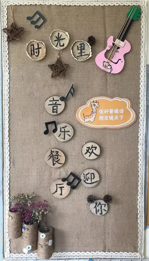 点点班主题区角——"时光里音乐餐厅"