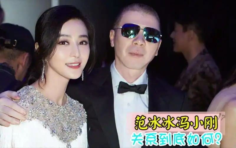 冯小刚范冰冰关系到底如何?看手势就知道了,还称呼冰冰为大飒蜜