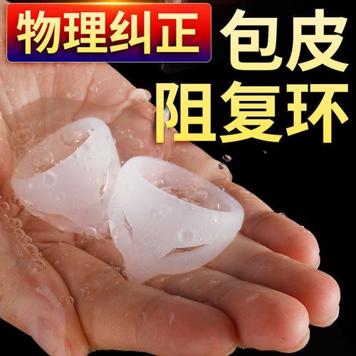 无需割包皮过长矫正器阻复环切器防脱隐形锁精环延时套成人性用品