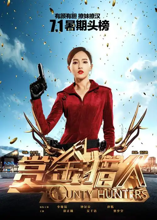 《赏金猎人》月初上映 唐嫣素颜练打视频曝光_电影_中国小康网