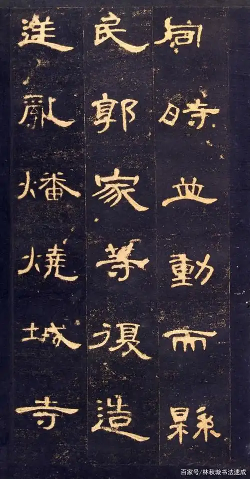 隶书经典巨作《曹全碑》