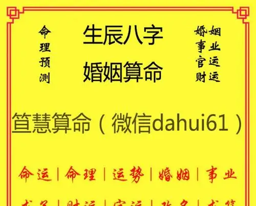 南通生辰八字算命婚姻财运算命 不准不收费