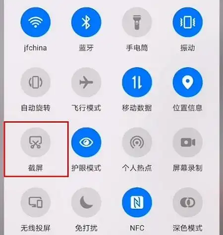 方法二:直接同时按下手机右侧的"锁屏键 音量—键"即可成功截图.