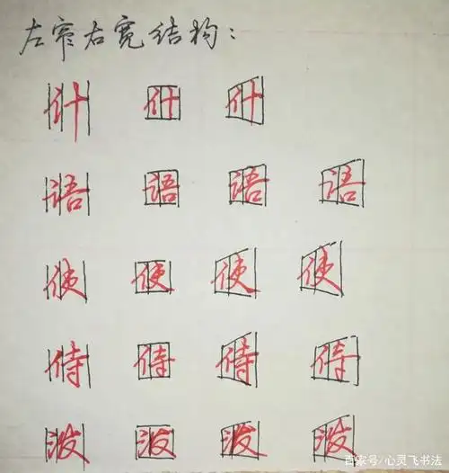 红字的笔顺怎么写 红字的笔顺怎么写好看