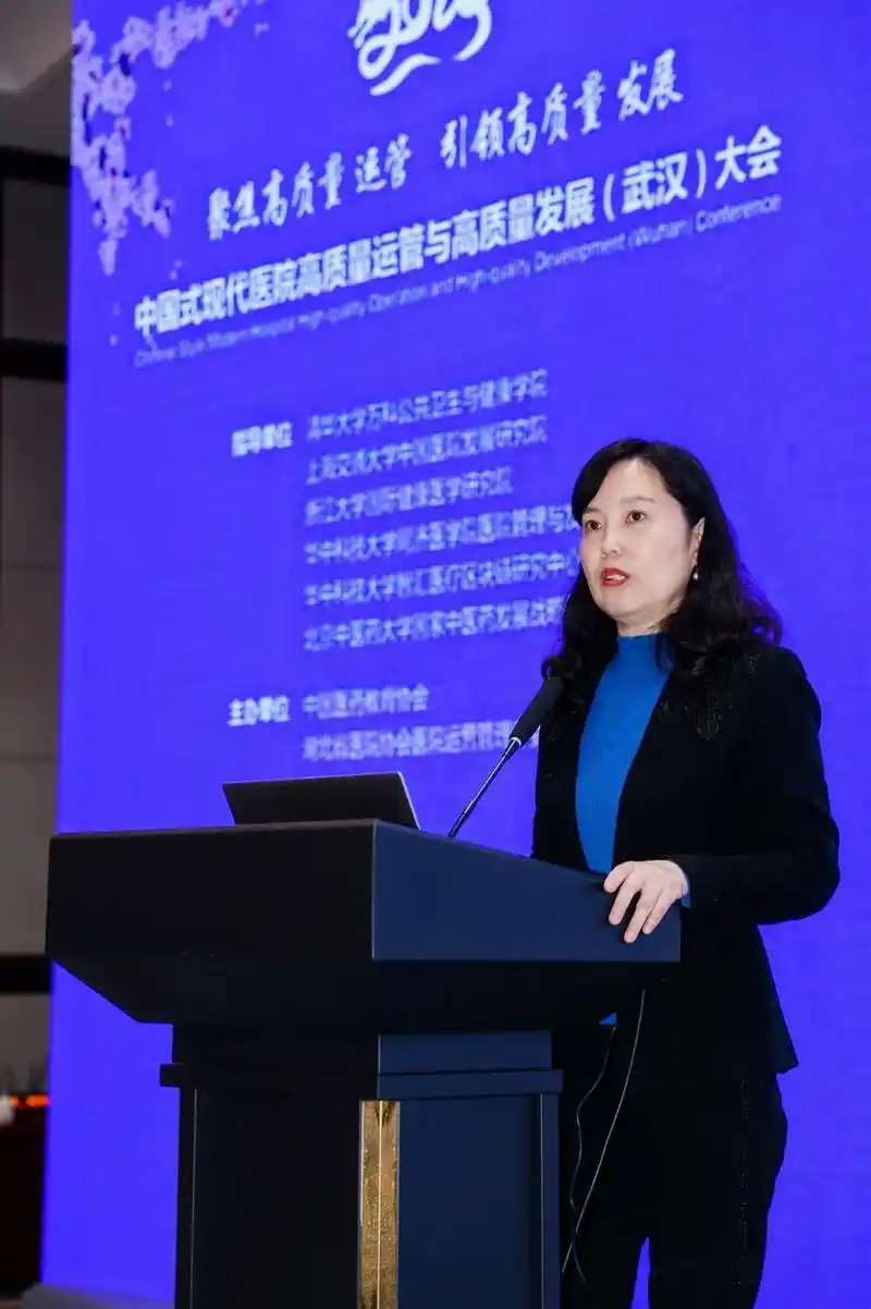 张丽华部长,在武汉大会上演讲 - 抖音