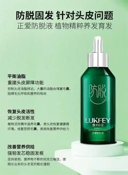 哪种洗发水防脱发的效果特别好?保姆级搭配让秃头跪!_头发_头皮_修护