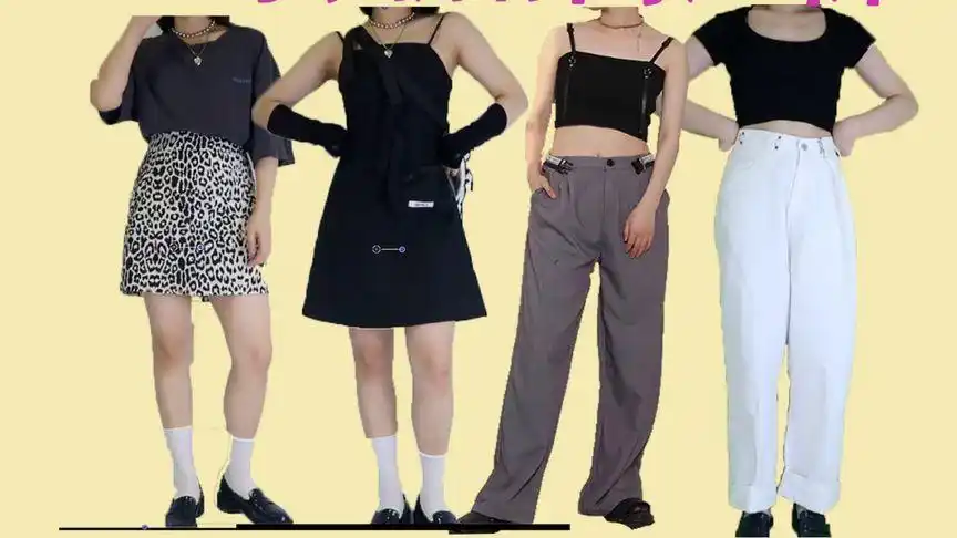 【153cm90斤】阔腿裤短上衣怎么选|属于小个子的gc风平价穿搭