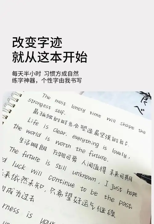 奶酪体英语手写练字帖初中生小学生考试英语作文字帖女生小清新奶酪