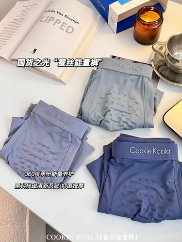 桑蚕丝底裆能量养护夏季按摩男士平角内裤