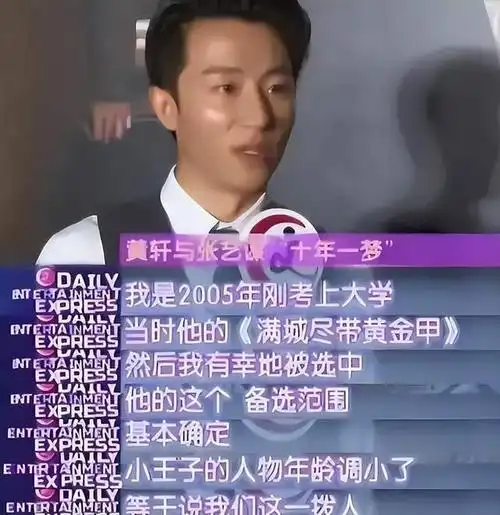 他最成功的作品是杨紫前男友