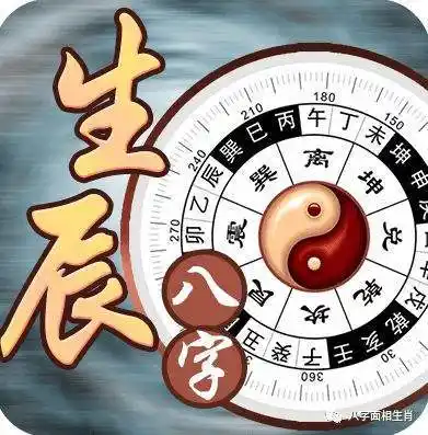 细盘八字命理_生辰八字网_八字算命
