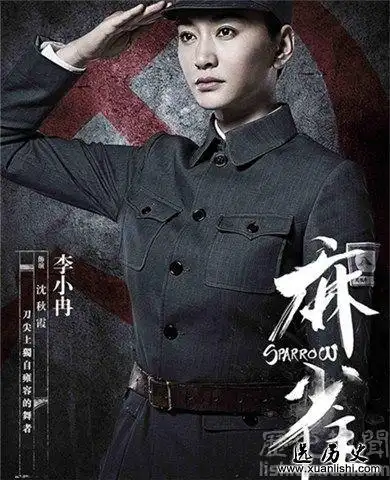 麻雀里陈深爱宰相吗 麻雀中陈深和谁在一起了