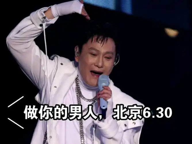 超清张信哲《做你的男人》北京鸟巢6.30超甜