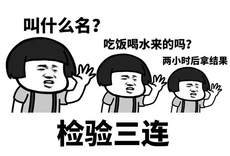 蘑菇头去医院三连表情包