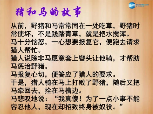 八年级政治上册-第九课-第一框-海纳百川有容乃大课件-新人教版.ppt