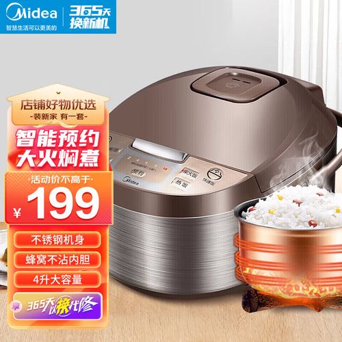 美的(midea)电饭煲家用大容量3-8人 24小时智能预约定时 可拆盖洗