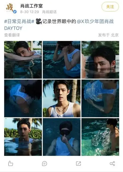 30日,肖战与其工作室晒出了一组出水湿发大片,光影流动之间尽显肖战