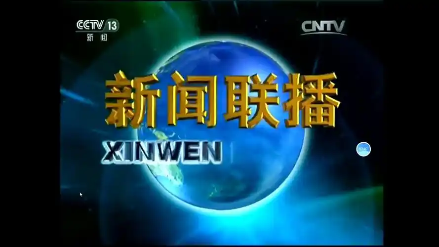 2017 - 1 - 28sat.cctv13新闻联播(19:00)[普]李梓萌 康辉