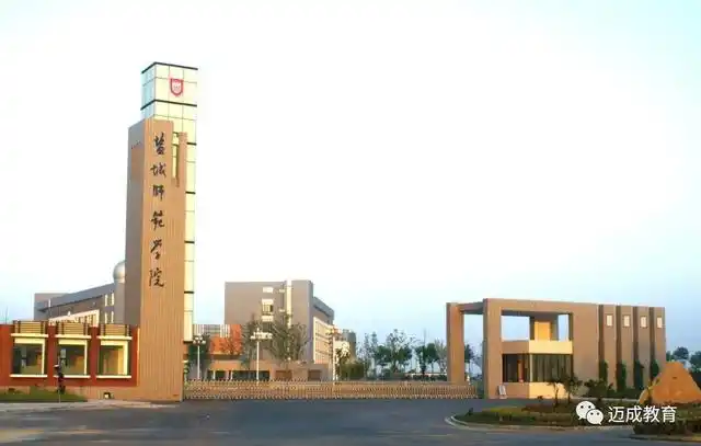 图片来源-盐城师范学院 4个师范专业:英语(师范),小学教育(师范),数学