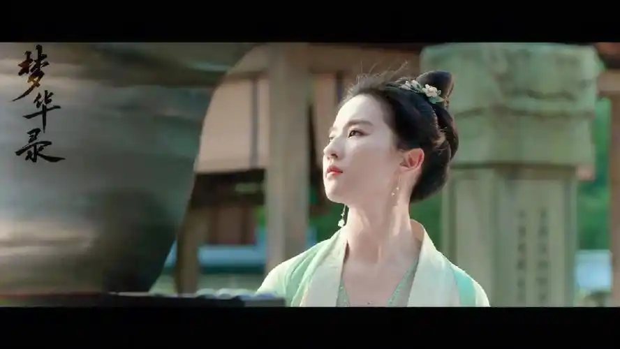 刘亦菲梦华录点映大结局