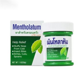 香港老牌泰国薄荷膏 青草药膏防蚊虫叮咬肌肉酸痛烫伤扭伤皮肤过敏