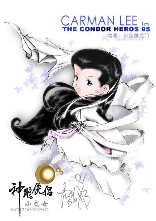 李若彤q版漫画 神雕侠侣